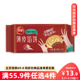 三全酥皮馅饼黑椒牛肉口味1.1kg共10个 早餐夜宵速食方便面点