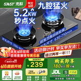 先科（SAST）燃气灶天然气 煤气灶双灶 定时家用嵌入式灶具 液化气燃气灶 鸳鸯灶 台嵌两用 猛火炉具 【旗舰款】鸳鸯猛火+防风聚能+防烫 罐装液化气5.0KW