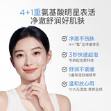 娜丽丝（Naris up）氨基酸洗面奶保湿洁面乳卸妆深层清洁 氨基酸洁面乳30g