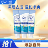 皓乐齿（Ora2）牙膏天然薄荷140g*3 套装 减轻口臭 有效去渍 去黄