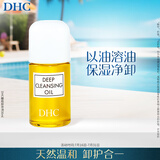 DHC 橄榄卸妆油30ml 温和脸部卸妆易乳化不油腻便携旅行装