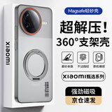 暴走【解压磁吸旋转支架】适用红米k80手机壳 红米k80保护套 柔砂肤感透色轻薄简约硬壳 柔雾灰