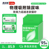 宠洁优除尿味MAX混合猫砂结团净尘扛沾底豆腐砂抑菌吸水2.5kg*4包