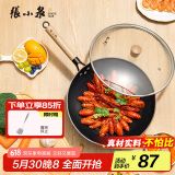张小泉无涂层中华爆炒锅精铁锅捶纹锅底燃气专用款30cm含锅盖 C30830300