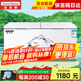 雪贝娜冰柜商用大容量全冷冻家用双温卧式冷柜展示柜 798双温铜管【一边冷冻一边冷藏】