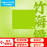罗技（G）游戏电竞鼠标垫布面中小号办公细面加厚锁边鼠标垫 罗技鼠标垫-竹海绿(250*300*3mm)