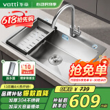 华帝（VATTI）厨房水槽洗菜盆一体盆 大单槽水池盆不锈钢水槽洗菜盘-以旧换新