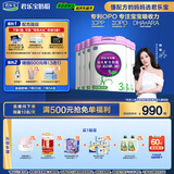 君乐宝至臻 3段幼儿配方奶粉(12-36月龄)800克*6听装