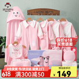 班杰威尔（BANJVALL）婴儿衣服春夏季新生儿衣服纯棉刚出生宝宝衣服满月送礼礼盒套装 四季小锦鲤粉色 单层薄款 59cm (0-4个月)新生礼