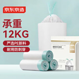 京东京造 抽绳式垃圾袋40*45cm*90只 超厚15μ1.5丝 手提厨房家用加厚小号
