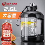 天喜（TIANXI）水杯男生运动水壶夏季塑料健身吨桶吨杯子大容量