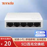 Tenda腾达5口百兆交换机 4口家用小型监控交换器 网络扩展器网线分线器一分四 分流器 HUB集线器 S105