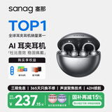 SANAG塞那S6SProAI蓝牙耳机耳夹式 骨传导概念无线开放式 跑步运动耳机通话降噪挂耳适用于华为小米苹果