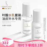 嫩芙叶酸准孕妇补水保湿期夏季专用水乳套装化妆护肤品滋润护肤套装 [预售立减80]清爽型水精华保湿乳