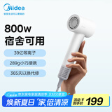 美的（Midea）高速吹风机 39亿等离子护发吹风筒 800/500/300W宿舍可用吹风机FG102 国家补贴 节日/生日礼物推荐