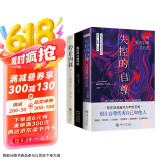 摆脱精神内耗，重塑内心秩序（套装3册）：失控的自尊、 我们内心的冲突、停止内耗