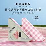 普拉达（PRADA）口红香水礼盒(我本莫测50ml+唇膏U001) 生日礼物女送女友礼物