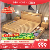 EON HOME床 北欧实木床双人床主卧储物大婚床夜灯充电软靠床 单床(实木靠背款) 1.5*2.0米(框架款)