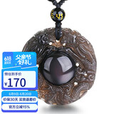 石玥珠宝彩眼天然黑曜石吊坠双龙护主本命年蛇年转运珠水晶挂件男女士款
