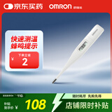 欧姆龙（OMRON）电子体温计 腋下笔式体温计 快速测温 老人 K10