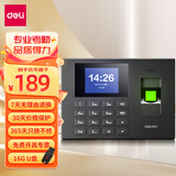 得力（deli）考勤机3960S打卡机考勤签到机员工上下班打卡机密码指纹识别自动生成报表签到器 【单机款】+16GU盘（大容量 考勤报表）