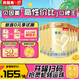 贝因美菁爱12-36月幼儿配方奶粉3段800g*6多罐骨骼发育消化吸收含益生菌