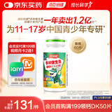汤臣倍健 青少年（11-17岁）复合维生素咀嚼片 多种儿童维生素B族VC