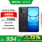 vivo iQOO Z10x 8GB+128GB 星穹黑 政府补贴 天玑7300 大音量立体双扬 拍照 手机【移动补贴】