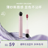 玛丽黛佳（MARIE DALGAR）【618】粉墨水光唇釉黑石系列淡唇纹滋润唇蜜N043月光盐