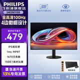 飞利浦（PHILIPS）23.8/27英寸LGD-IPS纤薄屏四窄边显示器全高清100Hz低蓝光HDMI+VGA节能办公显示屏可壁挂E2N1110S 【爆】24E2N1110S 低蓝光23.8英寸