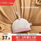 十月结晶婴儿帽子春秋冬夹棉新生儿胎帽护囟门夏季薄款 刺绣结结帽-熊猫（0-6月）