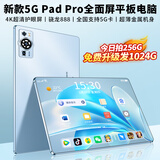 GUNCAKU新款三星屏16+1024G超薄平板电脑4K超清全贴合屏全网通5Gwifi游戏办公学习二合一平板Pad 【新款】强劲十核A5 pro/蓝色 128G版+送大礼包【以下版本规格均含有大礼包】