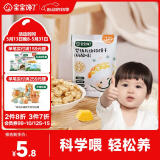 宝宝馋了婴幼儿动物饼干无添加香精儿童饼干婴儿零食强化钙铁锌奶酪味20g