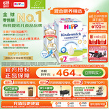 喜宝（HiPP）德国珍宝版益生菌 高钙儿童学龄前奶粉2+段（2-8岁）600g*4盒/箱