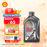 壳牌（Shell）机油全合成机油5w-30(5w30) API SP级 1L 都市光影版灰壳