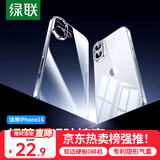 绿联适用iphone16手机壳苹果16气囊防摔保护套超薄透明镜头全包软壳抗指纹简约抗黄防磨男女同款