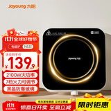 九阳（Joyoung）电磁炉电陶炉迷你家用电磁灶电池炉火锅炉旋钮控制2100W大功率一体小型火锅炉C22S-N531单机版