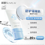 曼秀雷敦（Mentholatum）新碧小蓝帽面部高倍物理防晒霜乳50ml 敏感肌 韩国进口军训男女