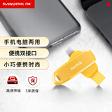 闪迪（SanDisk）128GB Type-C USB3.2 手机U盘DDC6黄色 手机电脑存储盘 双接口大容量优盘