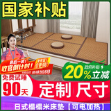 能见度 榻榻米床垫子定制日式可加热椰棕塌塌米垫踏踏米地铺床垫子定做 【定制专拍】3E椰棕芯/每平方 标准款(私人订制)
