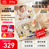 澳贝（auby）AI启智机器人早教礼盒玩具对话豆包男女孩生日礼物1-6岁