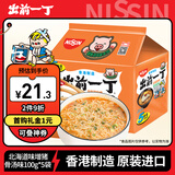 出前一丁（NISSIN）日清 进口方便面 北海道味增猪骨汤味100g*5包  泡面热门商品推荐