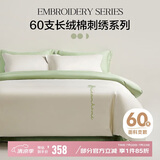 博洋家纺60支新疆长绒棉四件套 蔷薇弥香 纯棉床单被套全棉套件180cm