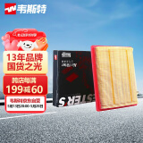 韦斯特空气滤清器*MA1460(适配16-17款卡罗拉双擎雷凌双擎 1.8L/普锐斯)