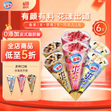 雀巢冰淇淋花心筒64g*6支(香草2支+草莓2支+巧克力2支) 冰激凌雪糕