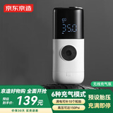 京东京造 车载充气泵 电动无线充气泵汽车轮胎打气泵预设胎压自行车打气筒