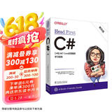 Head First C#（第四版）京东超级618