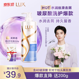 力士（LUX）玻尿酸水润丝滑去屑洗发水750g水光瓶 留香洗发露