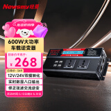 纽曼（Newsmy）逆变器摆摊家用大功率车载逆变器12V/24V转220V电源变压器600W