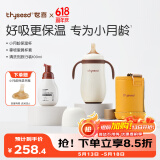 世喜婴儿保温杯宝宝小月龄吸管316L不锈钢学饮水杯杯套款+泡泡净